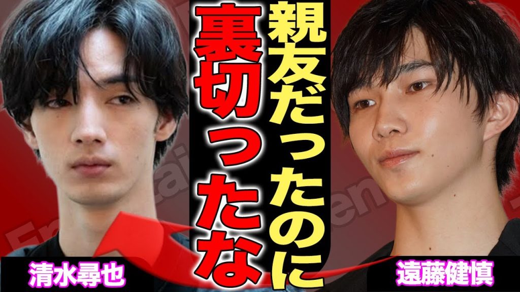 遠藤健慎が緊急逮捕！薬物漬けで撮影に臨んでいたという衝撃の真相…親友・清水尋也の裏切りが発覚した後に放った言葉に一同驚愕！「ホットロード」に出演していた俳優のマザコン具合が半端なくてドン引き！【芸能】