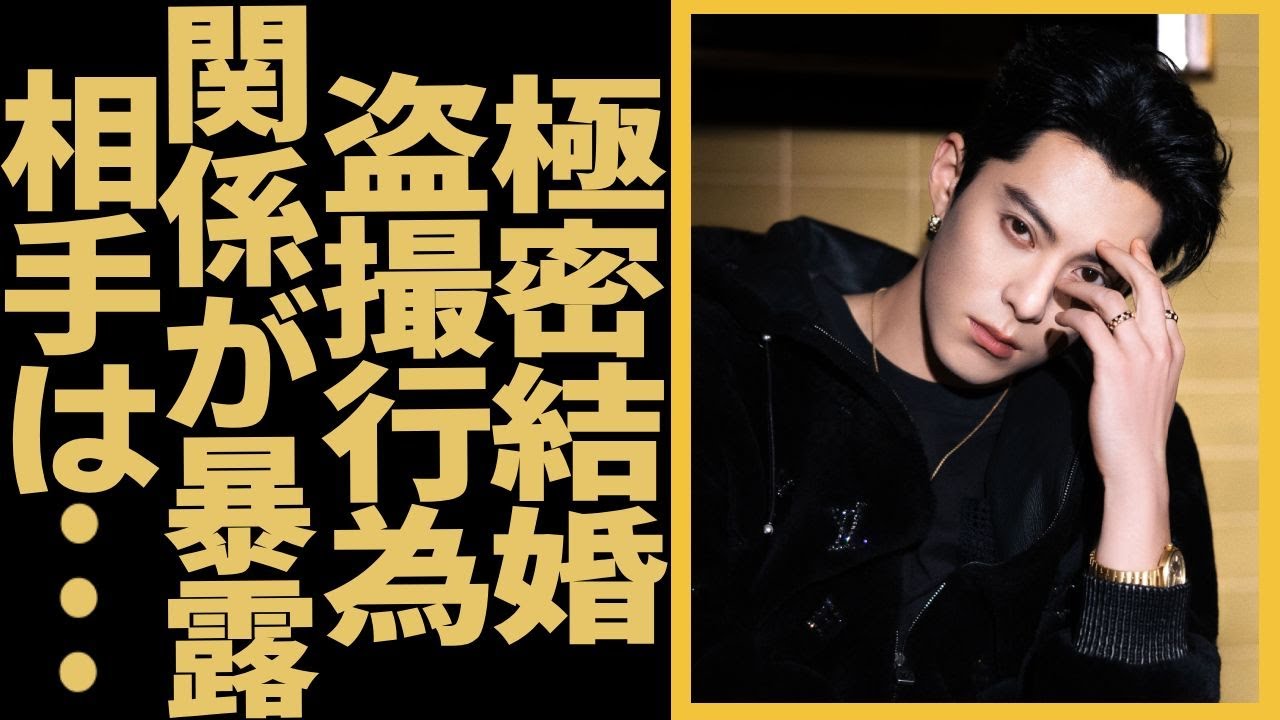 ワン・ホーディの極密結婚関係が暴露。盗撮行為のパパラッチを提訴した実態にファンが安心。彼女と３０分間大ケンカの原因は？