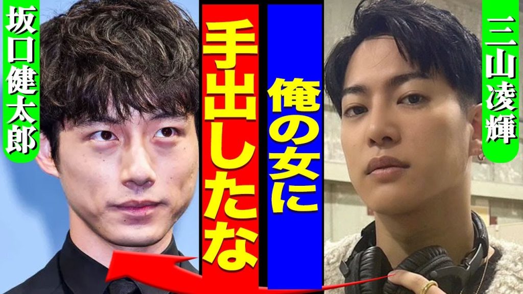三山凌輝が坂口健太郎に激怒した裏側...泥沼三角関係の俳優が結婚前に嫁・趣里を無理矢理襲ったことが判明した全貌に驚きを隠せない...!『俺の女に手出すな』結婚詐欺が払拭できない真相に言葉を失う...!