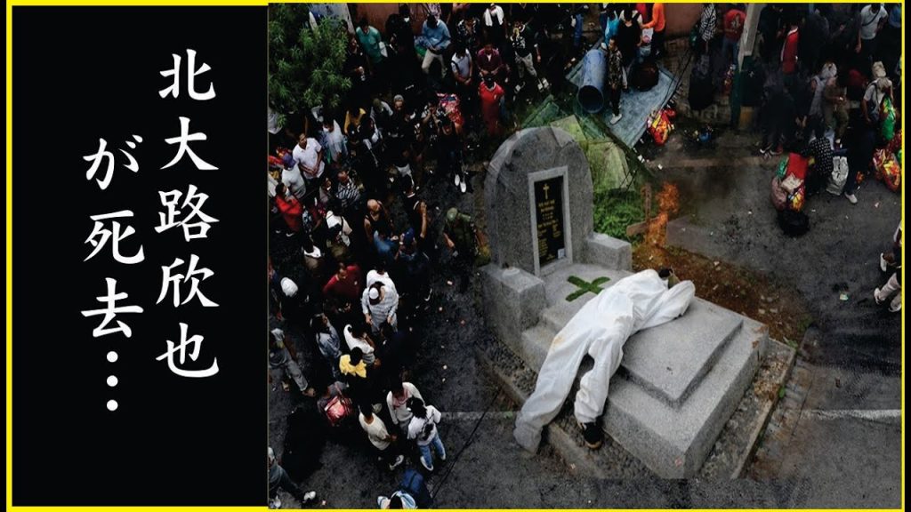 北大路欣也がこの世を去った切ない別れ…巨額な財産や謎の収入源の真相がヤバい…