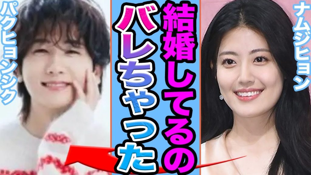 【衝撃】パクヒョンシクが極秘結婚に一同絶句....極秘妊娠させた彼女の正体に驚きを隠せない【韓国芸能】