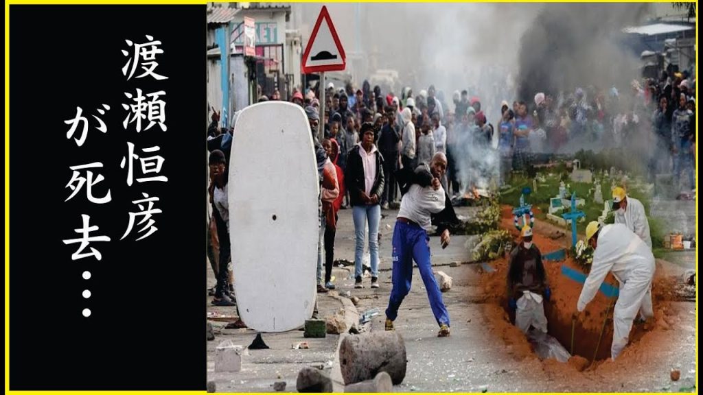 渡瀬恒彦の精神病で苦しんだ晩年…渡瀬恒彦 の隠された本当の死因が凄惨すぎた…巨額な保険金をかけられていた真相に恐怖を覚えた…