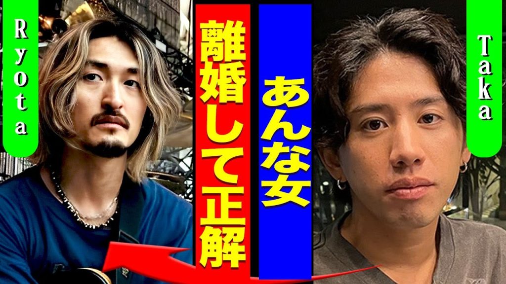 ONE　OK　ROCKのRyotaが離婚にTakaが本音暴露...アヴリル・ラヴィーンの妹との離婚理由が"英語"だった事実に驚きを隠せない...！『離婚して正解』親権を奪われた実態に言葉を失う…！