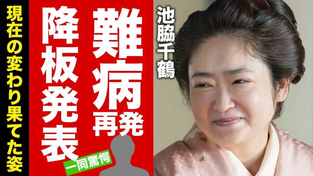 【衝撃】池脇千鶴の変わり果てた姿...難病再発して朝ドラを突如降板する真相に言葉を失う！『ばけばけ』で活躍する女優の極秘結婚の噂...人気俳優との生挿入濡れ場がヤバい！【芸能】