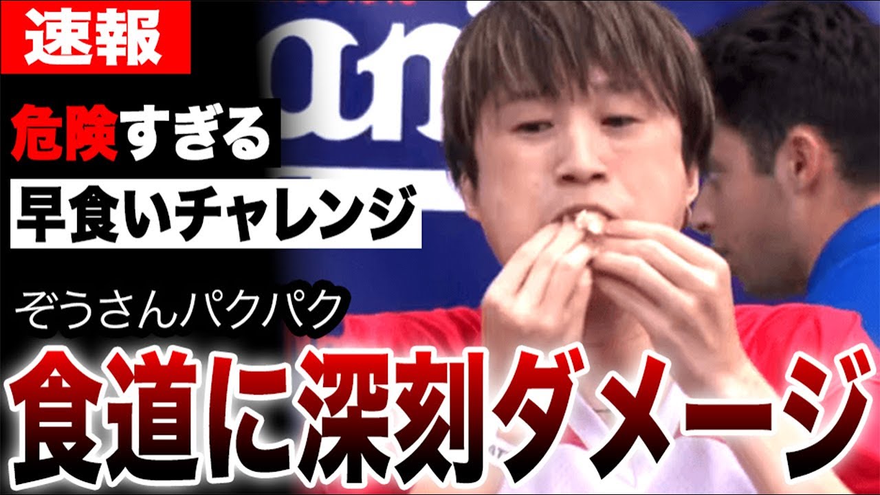 【大食い】ぞうさんパクパク、火傷で食道に深刻ダメージ…「危険すぎるチャレンジ」飲食店に批判殺到…大食いができなくなり危険早食いチャレンジに走るしかなくなった真相…