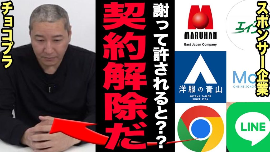 チョコプラ完全終了…『THE神業チャレンジ』出演で「反省ゼロ」と批判殺到！丸坊主謝罪は茶番と断定され擁護皆無…態度悪い＆実力低下が決定的でスポンサーも激怒！コンビ不仲まで浮上した現在に驚愕する【芸能】