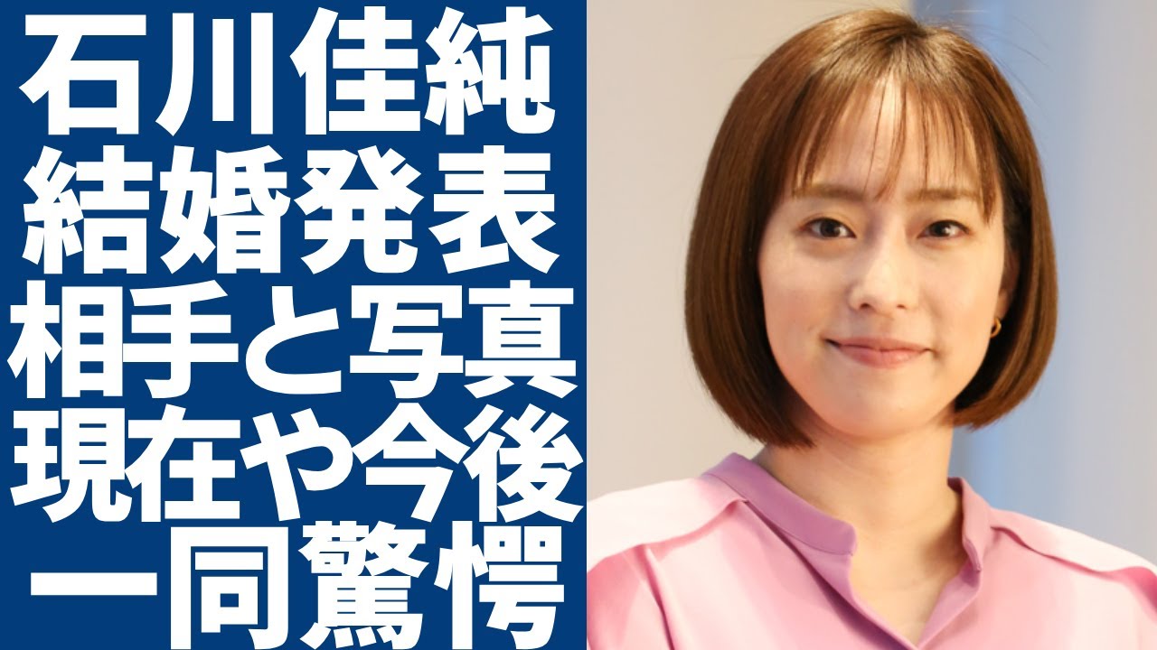 石川佳純がついに結婚を発表か...お似合いすぎる衝撃のお相手との写真にファン達は大歓喜！世界で活躍した美人卓球選手の現在や今後とは….？