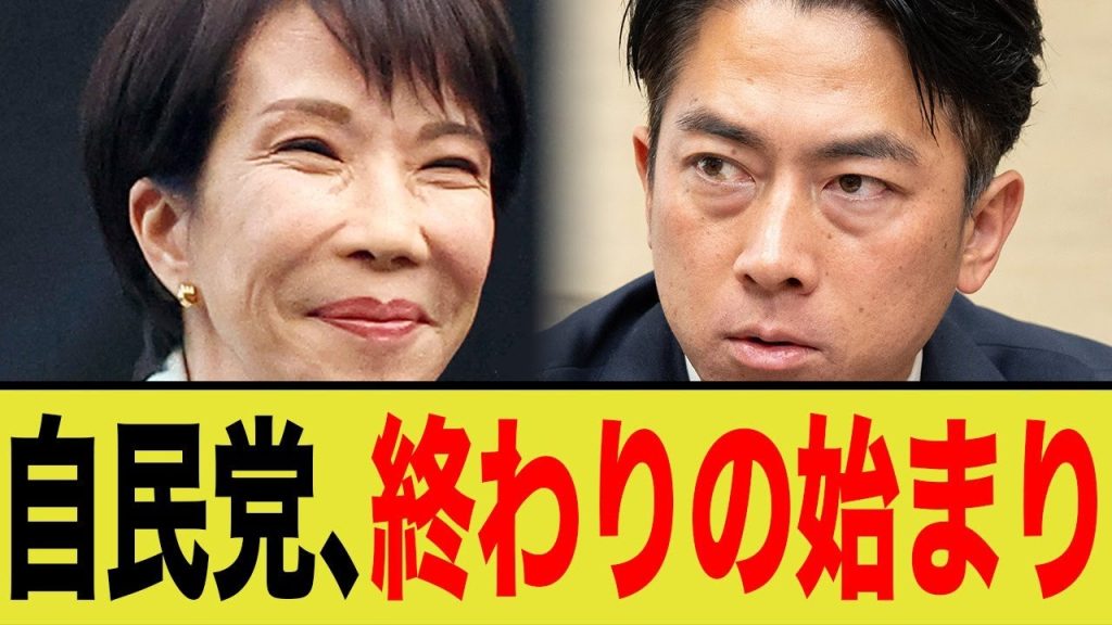 高市氏が党員票で圧勝ムードも、議員票で小泉・林氏が逆転か…