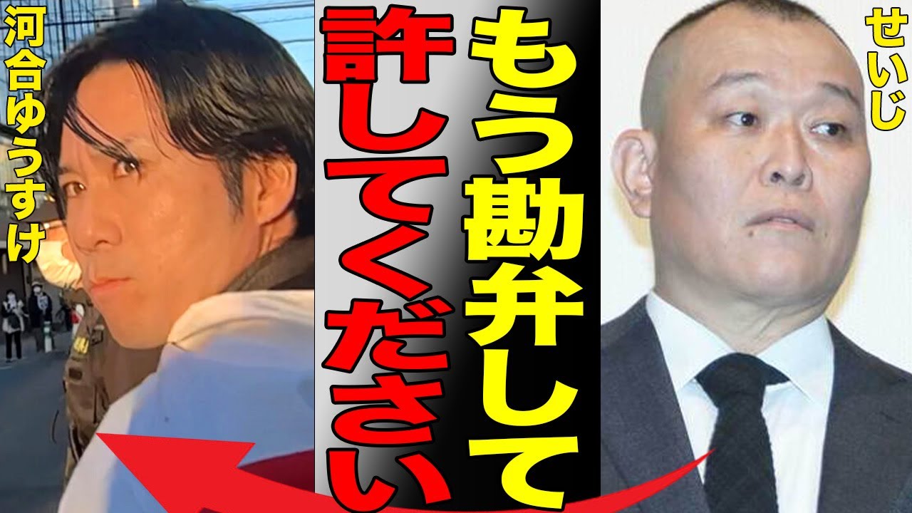 せいじ完全敗北…全てを失い謝罪を行うも世間からは総スカン…千原せいじが完全に表舞台から干されてしまう…