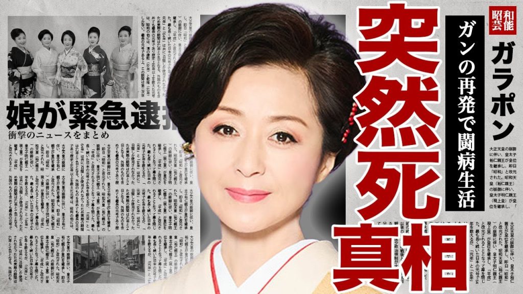 長山洋子が急逝した真相...娘が重度の障害で逮捕されていた壮絶な末路に驚きを隠せない...！『蜩』で有名な演歌歌手が隠し続けてきた多重整形の果てに顔面崩壊した現在に言葉を失う...！