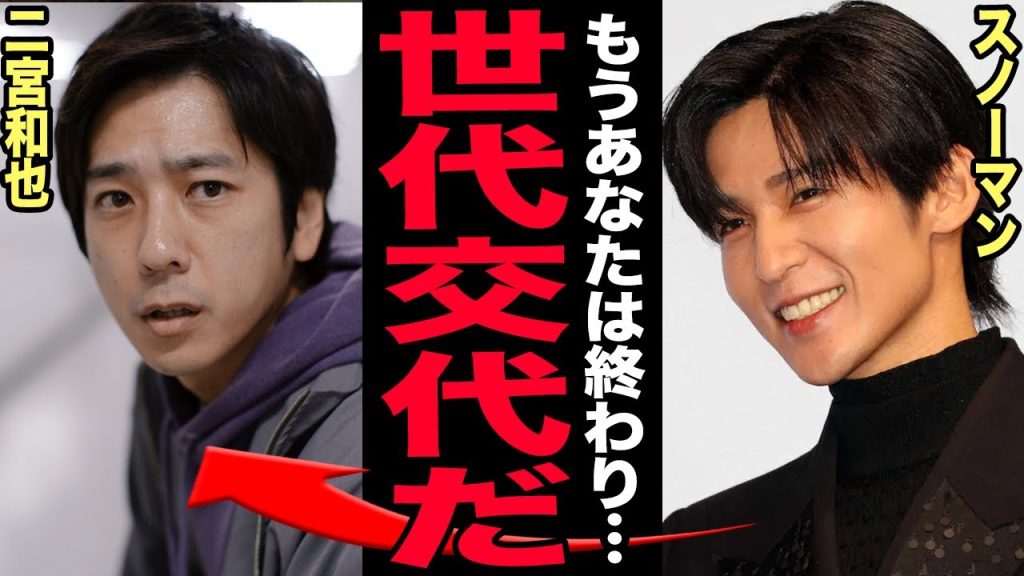 二宮和也『ニノさん』視聴率爆死で打ち切り確定…それスノに惨敗し独立のメリットが消滅！セレブ生活から一転"電撃離婚”と家庭崩壊の末路に言葉を失う！【芸能】
