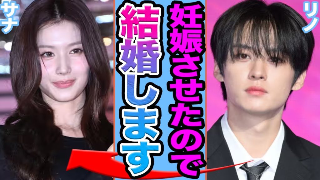 【衝撃】straykidsリノが電撃結婚に衝撃.....大物彼女の正体や極秘妊娠発覚の真相に驚きを隠せない【韓国芸能】