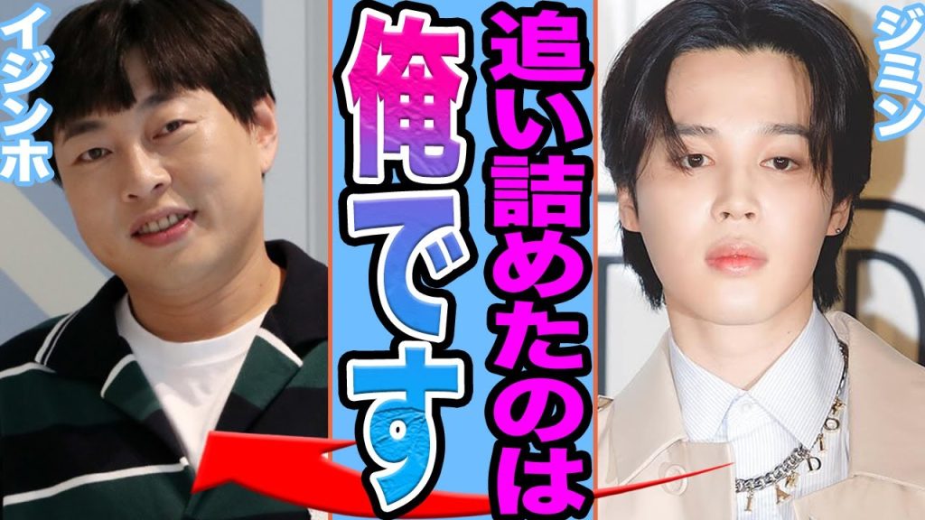 【衝撃】BTSジミンがイ・ジンホをの自⚫︎に関与に涙腺崩壊.....借金地獄により精神崩壊し追い詰められた真相に驚きを隠せない【韓国芸能】