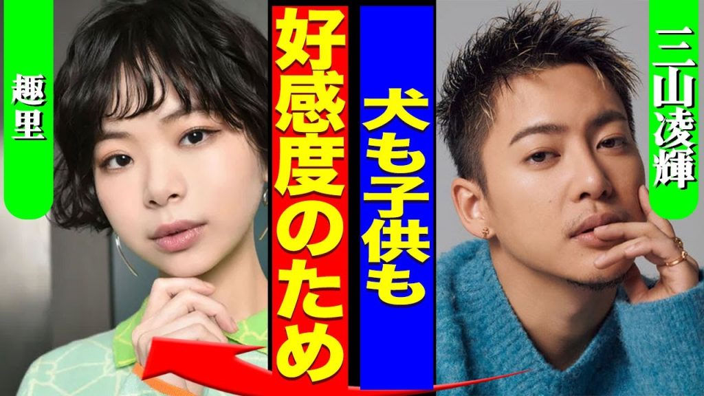 三山凌輝が育児放棄をしている裏側...メディアの前でしか犬や娘の面倒を見ておらず嫁・趣里のワンオペの現在に驚きを隠せない...!『好感度のため』嫁が暴露した家庭事情に言葉を失う...!