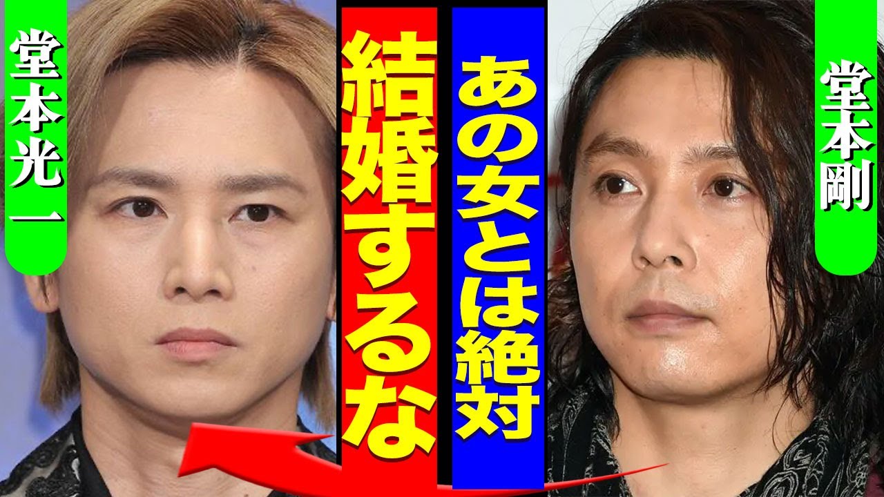 堂本光一の結婚を堂本剛が否定している裏側...SNSを削除したことで判明した"破局"の真相に驚きを隠せない...！『アイツだけはやめとけ』恋愛遍歴で分かった結婚しない理由に言葉を失う...！