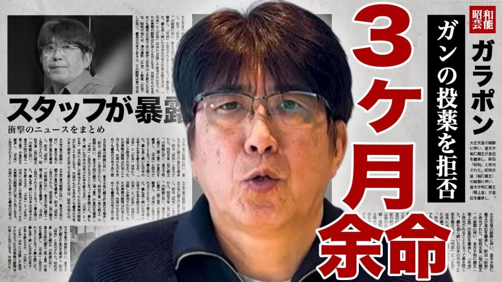 石橋貴明の余命が判明...医師から「残り3ヶ月」と言われて末期がんの投薬を拒否した裏側に驚きを隠せない...！スタッフが号泣しながら語った現在の闘病生活...『最後の夢』の内容に涙腺崩壊...！