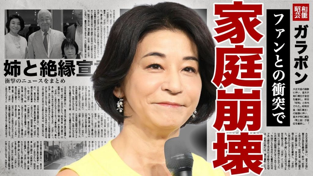 高嶋ちさ子の家族が崩壊した真相...姉・未知子が高島のファンと路上で喧嘩したことで絶縁状態となった実態に驚きを隠せない...！ダウン症が悪化...強制的に施設送りとなった全貌に言葉を失う...！