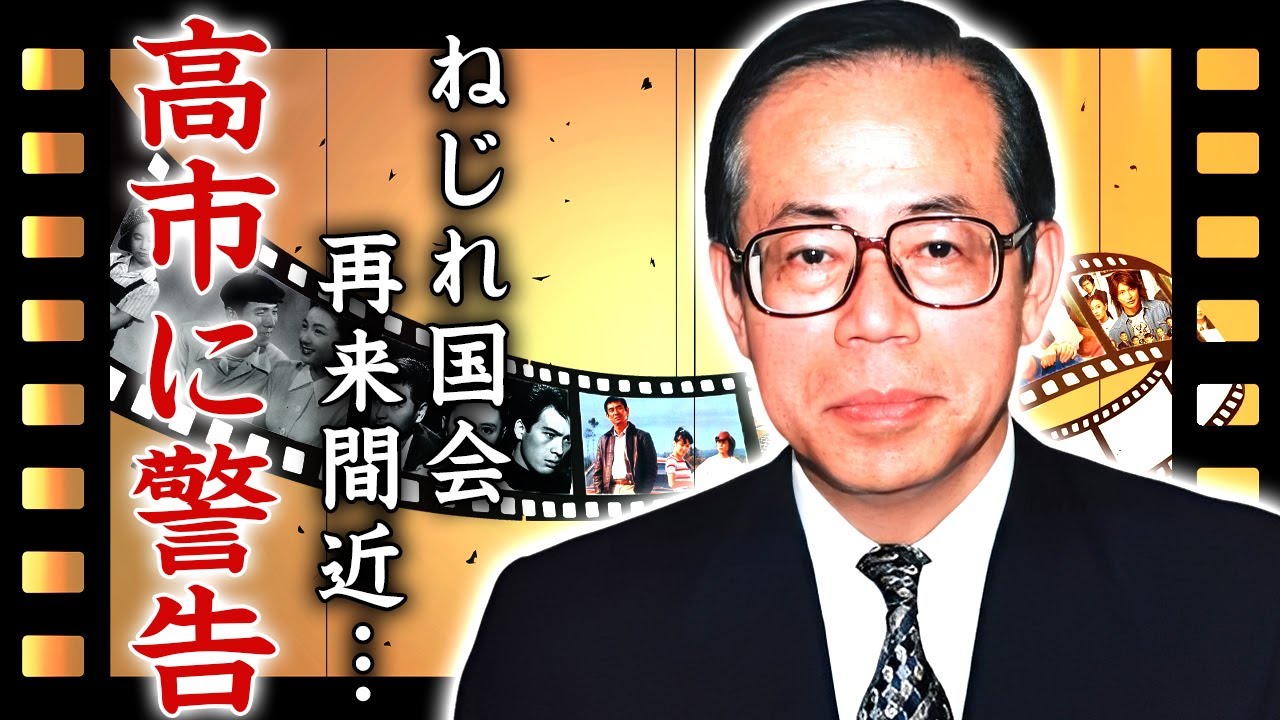 福田康夫の妻の現在や息子の転職劇...高市陣営の"ねじれ国会"を予言していた真相に驚きを隠せない...『元総理大臣』と中国の闇深い関係性...本当の総理辞任理由や現在がヤバすぎた...