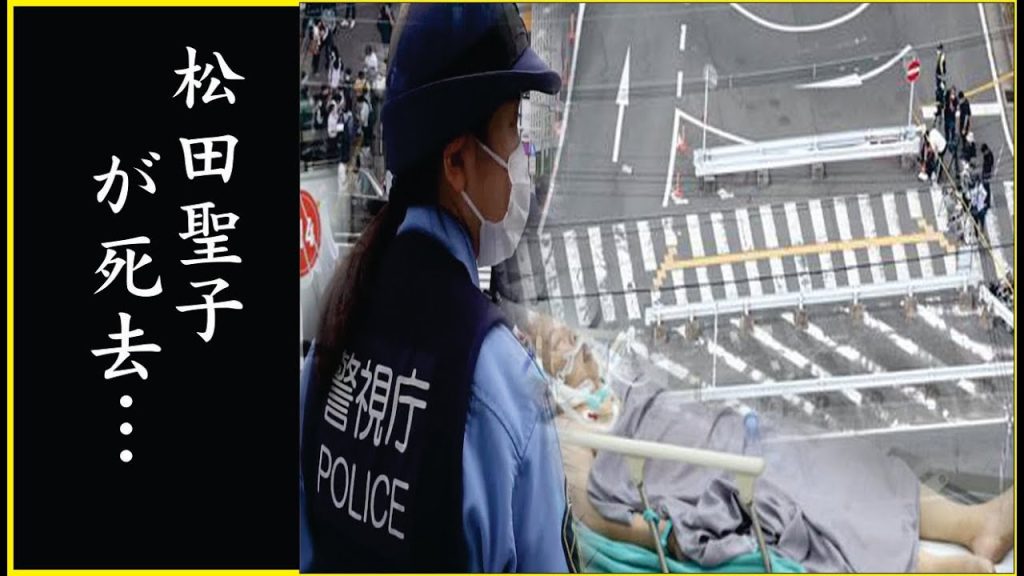 松田聖子の事務所が隠した本当の死因に涙…破棄された遺言の内容が…