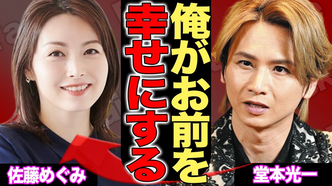 堂本光一に“極秘結婚”報道！ファン激怒の“匂わせ投稿”の真相…『DOMOTO』として活躍する彼の”隠し子”の母親の正体に一同驚愕！【芸能/ジャニーズ】