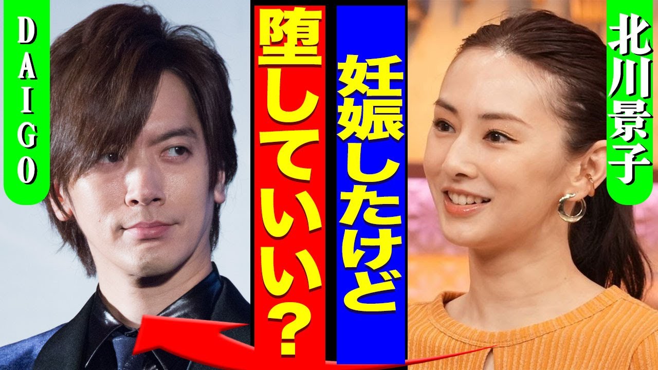 北川景子が朝ドラ『ばけばけ』と緊急降板となる裏側...高齢妊娠が発覚したが妻子の体への負担でDAIGOに中絶を懇願している実態に驚きを隠せない...！『堕したい』女優業を引退する真相に言葉を失う…！