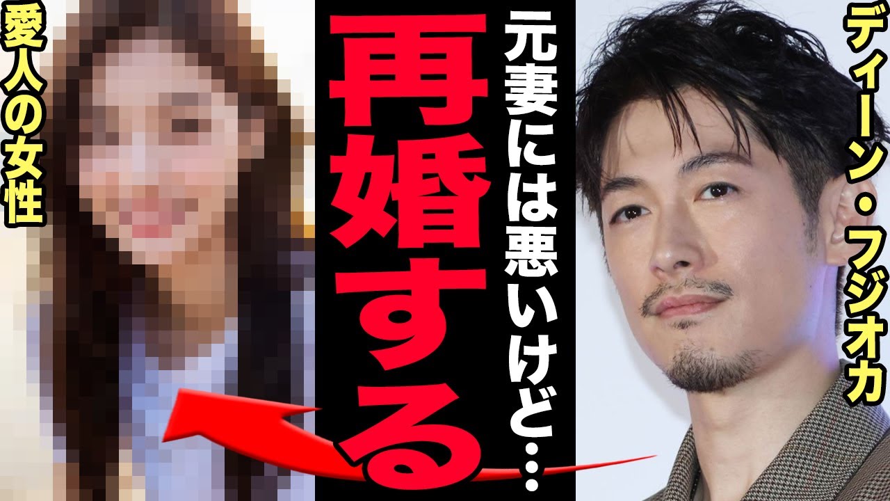 ディーン・フジオカが素手の再婚準備中…不倫愛人の正体がついに判明！元妻ヴァニーナが訴えた巨額慰謝料裁判の全貌に驚愕する！ジャカルタに取り残された子供たちが語った父の裏の顔に言葉を失う！【芸能】