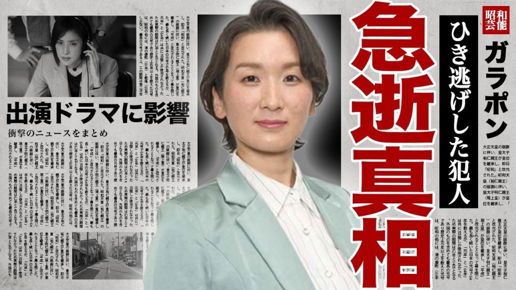 高橋智子が急逝した真相...ドラマ撮影に向かっている最中にひき逃げに遭った裏側と犯人の正体に驚きを隠せない...！『緊急取調室』での代役が決まらず困窮...旦那が暴露した事件当時の様子に言葉を失う…！