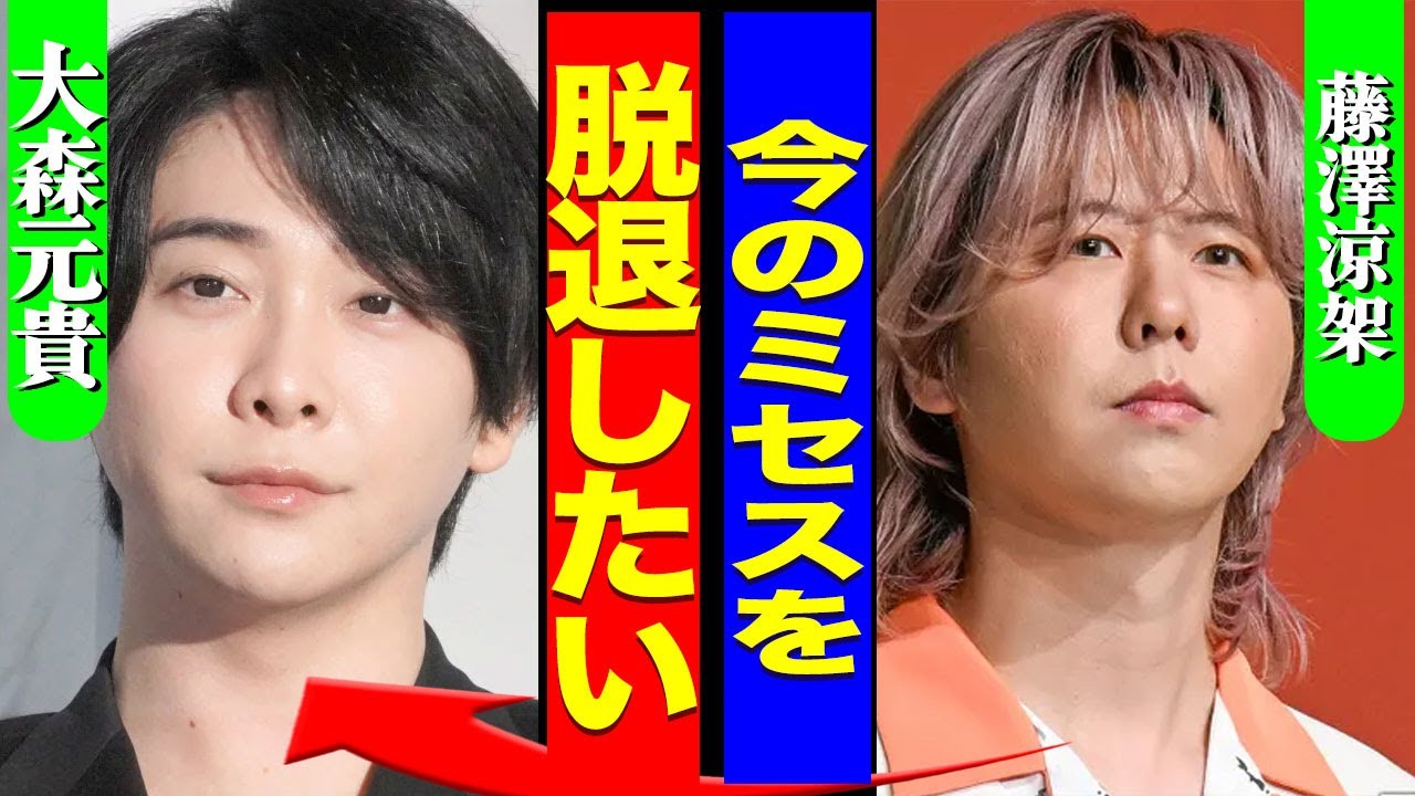 藤澤涼架がMrs.GREEN APPLEから脱退を懇願している裏側..."フェーズ3"の内容がメンバーの編成だった真相に驚きを隠せない...！『脱退したい』脱退したメンバーの死亡説に言葉を失う…！
