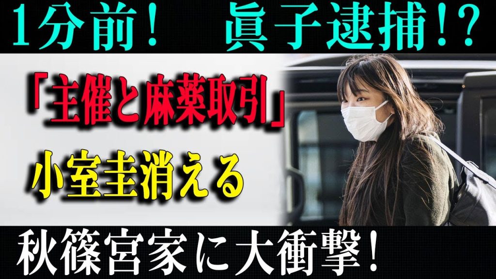 眞子さまと小室圭、アメリカでの新生活に注目集まる！報道の真相とは？