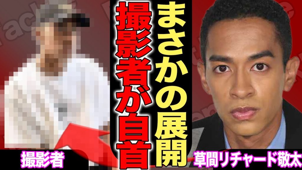 草間リチャード敬太をハメた犯人！思わぬ形で明らかになった”動画撮影者”の正体に驚きを隠せない…！『Aぇ!group』メンバーが暴露した草間の”脱ぎ癖”がヤバすぎる！【芸能/ジャニーズ】