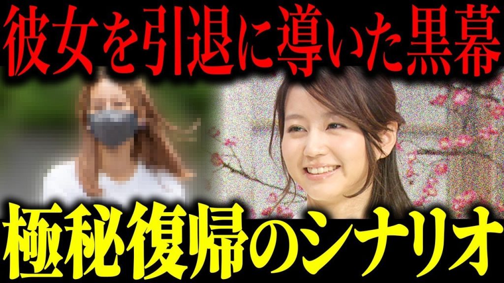 堀北真希の引退にはとある大物の黒幕が…結婚だけではない引退した衝撃の真相がヤバい…