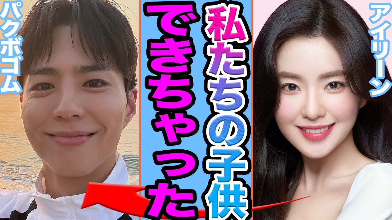 【衝撃】パクボゴムが極秘結婚に一同絶句…女優スジが極秘妊娠で韓国中が騒然している真相に驚きを隠せない【韓国芸能】