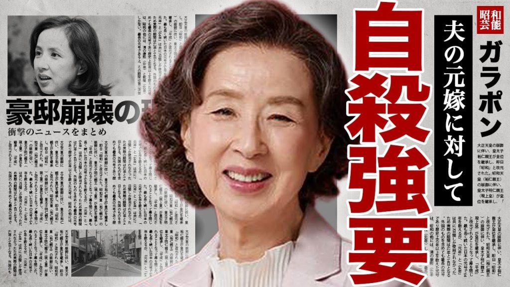 八千草薫が旦那の元妻を自●に追い込んだ裏側...『岸辺のアルバム』で有名な女優と山口百恵の確執に驚きを隠せない...！隠された遺産の相続先が判明...豪邸が崩壊した現在に言葉を失う...！