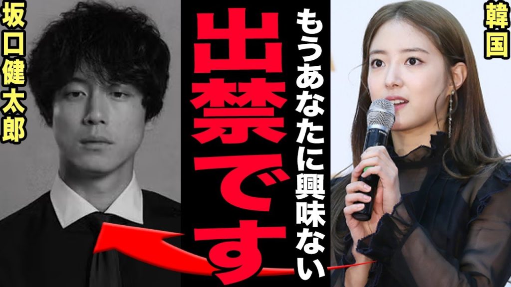 坂口健太郎の韓国での活動が完全終了…4年愛したヘアメイク恋人を捨て永野芽郁を選んだ裏切りの代償！釜山国際映画祭での異例対応やマスコミ出禁の真相…消えたCM契約の全貌に驚きを隠せない！【芸能】