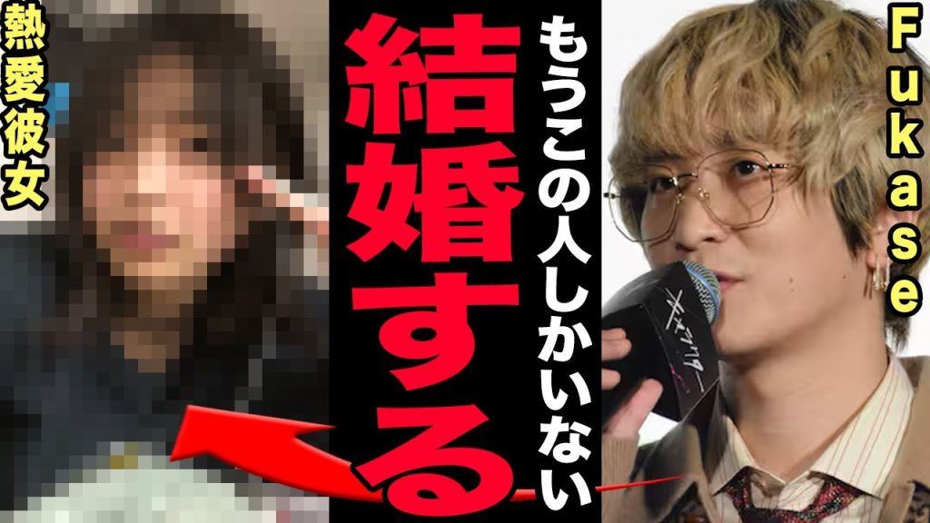 Fukaseの新恋人が判明！20歳年下のTikTok美女と同棲で結婚準備中の現在に驚愕！タトゥー・タバコが増えた本当の理由や紅白追放の末路…Saoriとの今も続く秘密の関係・抱える障害に驚愕！【芸能】