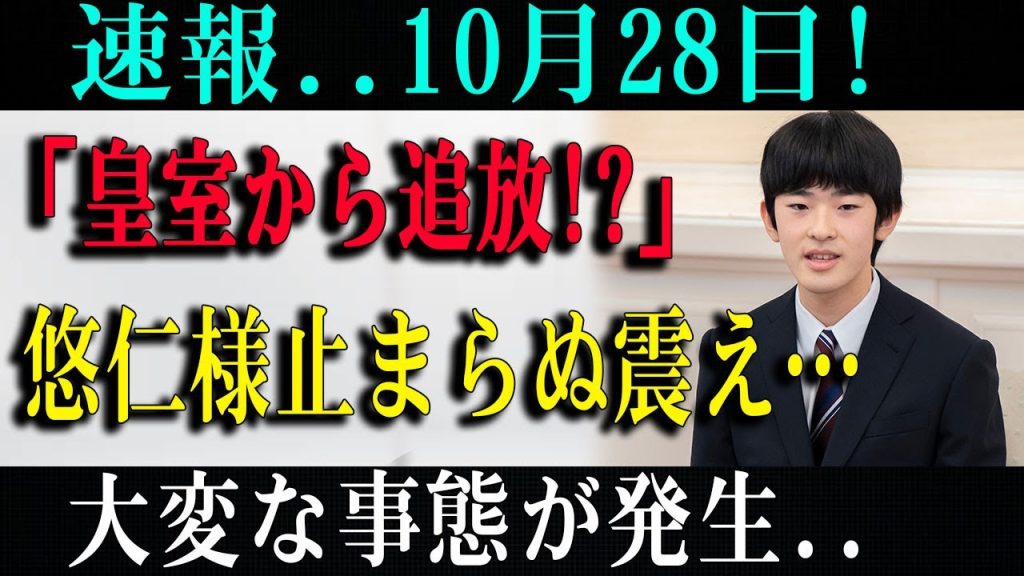 悠仁さまが万博で見せた“ある行動”に驚きの声続出！