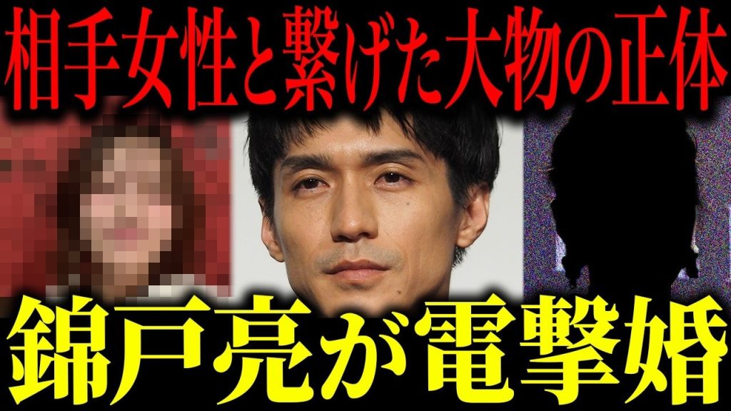 錦戸亮が電撃結婚する衝撃の真相…その相手の正体と出会ったキッカケがヤバい…