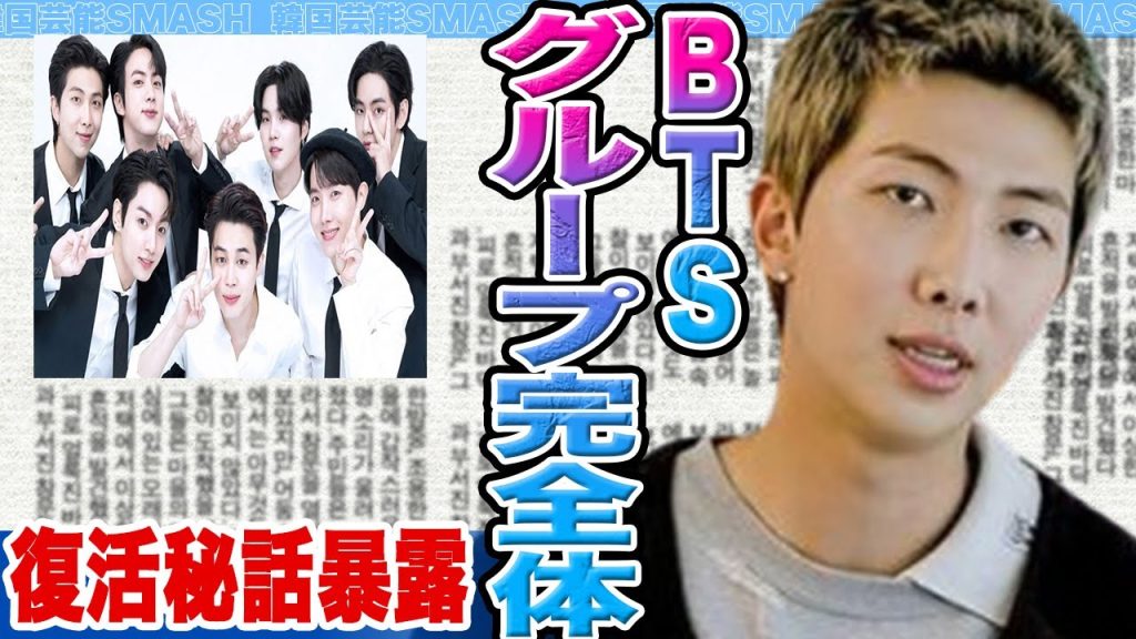 【衝撃】BTS完全体復活目前に波紋…ファン抗議が止まらない“HYBE怠慢問題”と7人の再出発に隠された深層【韓国芸能】