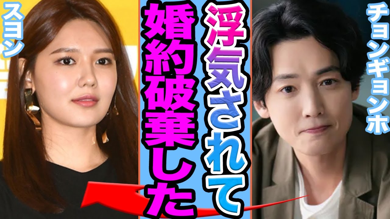 【衝撃】少女時代スヨンが婚約破棄に衝撃…チョンギョンホとの長すぎた12年愛の終わりが始まっていた【韓国芸能】