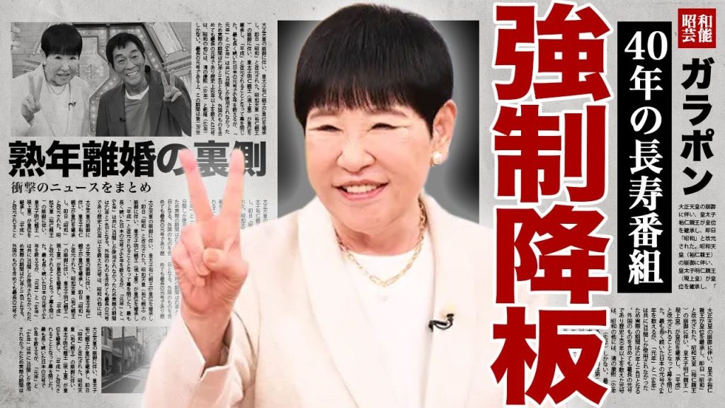 和田アキ子の『アッコにおまかせ!』が強制終了となった裏側...余命宣告された難病の壮絶な逃亡生活に驚きを隠せない...！問題発言で炎上してきた数々...熟年離婚をしていた裏側に言葉を失う...！