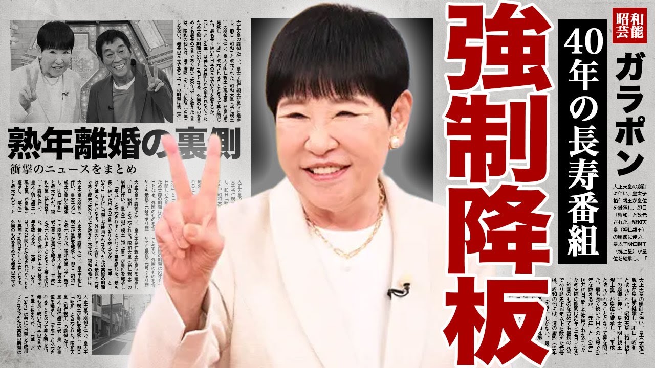 和田アキ子の『アッコにおまかせ!』が強制終了となった裏側...余命宣告された難病の壮絶な逃亡生活に驚きを隠せない...！問題発言で炎上してきた数々...熟年離婚をしていた裏側に言葉を失う...！