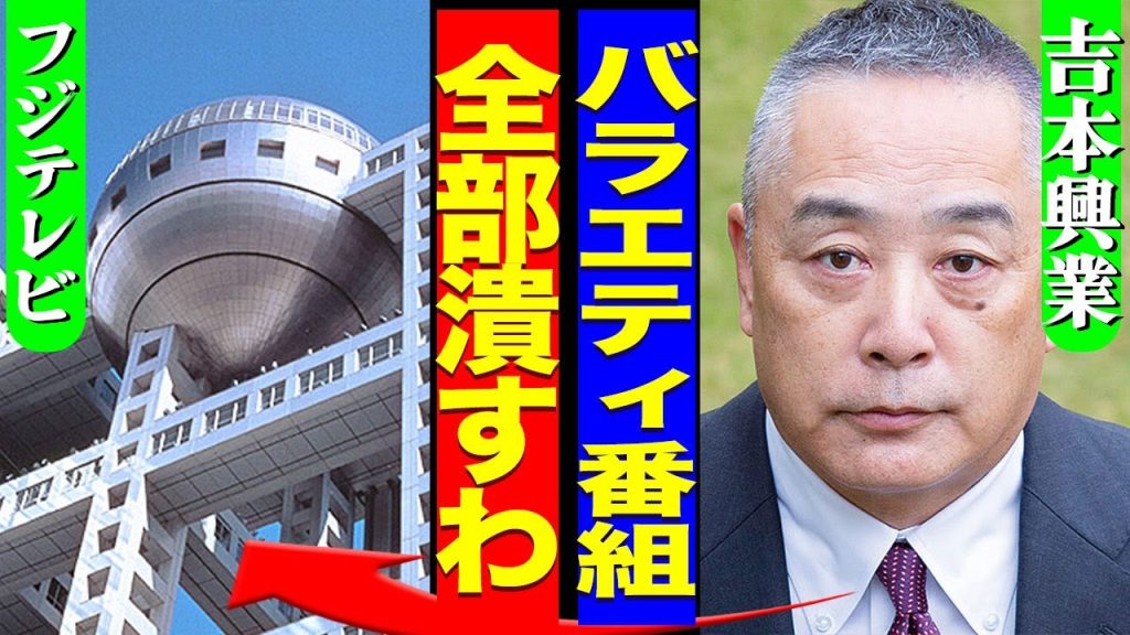千鳥のフジのレギュラー番組が全て降板となる真相...吉本興業が芸人の起用を辞めて年末の特番が全て変更となる裏側がヤバい...！『松本と千鳥は絶対出さない』"ごっつ"の二の舞となった実態に言葉を失う…！