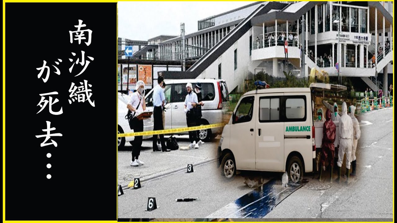 南沙織の深刻な病状…南沙織の事故死の真相…