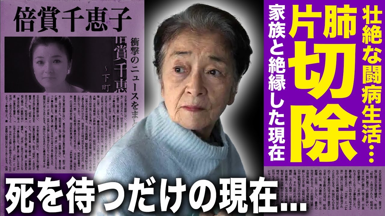 【衝撃】倍賞千恵子の片肺切除の裏に隠された壮絶闘病！夫・小六禮次郎との略奪愛と姉・倍賞美津子との絶縁の末路！「幸福の黄色いハンカチ」裏で高倉健との禁断関係が続いていた真相に涙が止まらない！