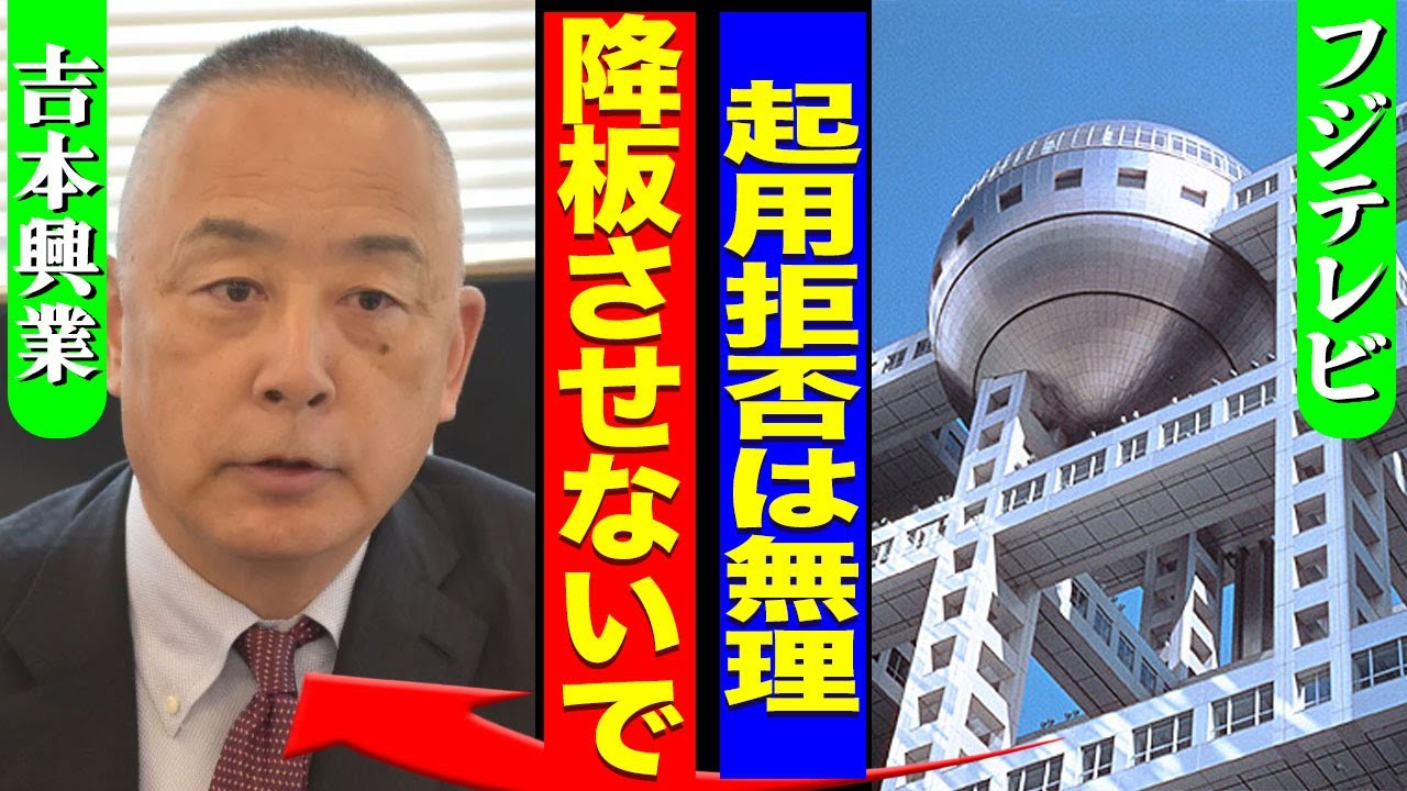 千鳥の番組差し替え騒動でフジテレビが吉本に土下座いした裏側...芸人を起用拒否されたことで番組が軒並みに終了となる裏側に驚きを隠せない...！『降板させないで』年末番組の放送の危機に言葉を失う...！