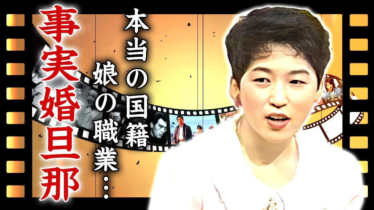 福島瑞穂の事実婚の夫の正体...とんでもない学歴の全貌に言葉を失う..."社会民主党"の議員の本当の国籍...娘の職業に驚きを隠せない...