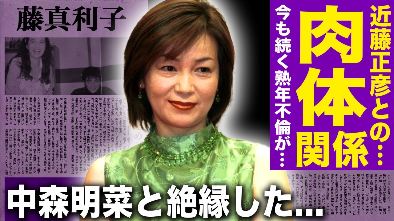 【衝撃】藤真利子は近藤真彦と現在も身体の関係を…生々しすぎる熟年不倫の実態に言葉を失う…暴露された中森明菜と"マッチ"を取り合った泥沼三角関係に驚きを隠せない…"小川宏ショー"でのポロリ事件に一同驚愕