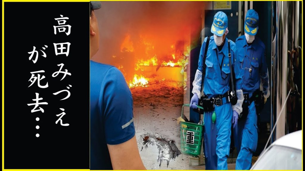 高田みづえの現在がやばい…高田みづえの訃報…