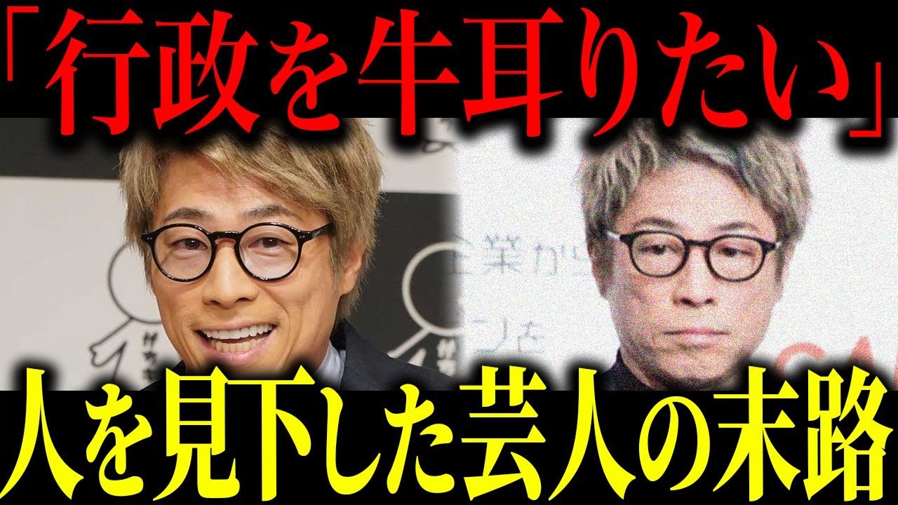 なぜ田村淳は「行政を牛耳りたい」のか？クルド人問題・万博騒動…全ての伏線を回収して見えた彼の本性がヤバい…