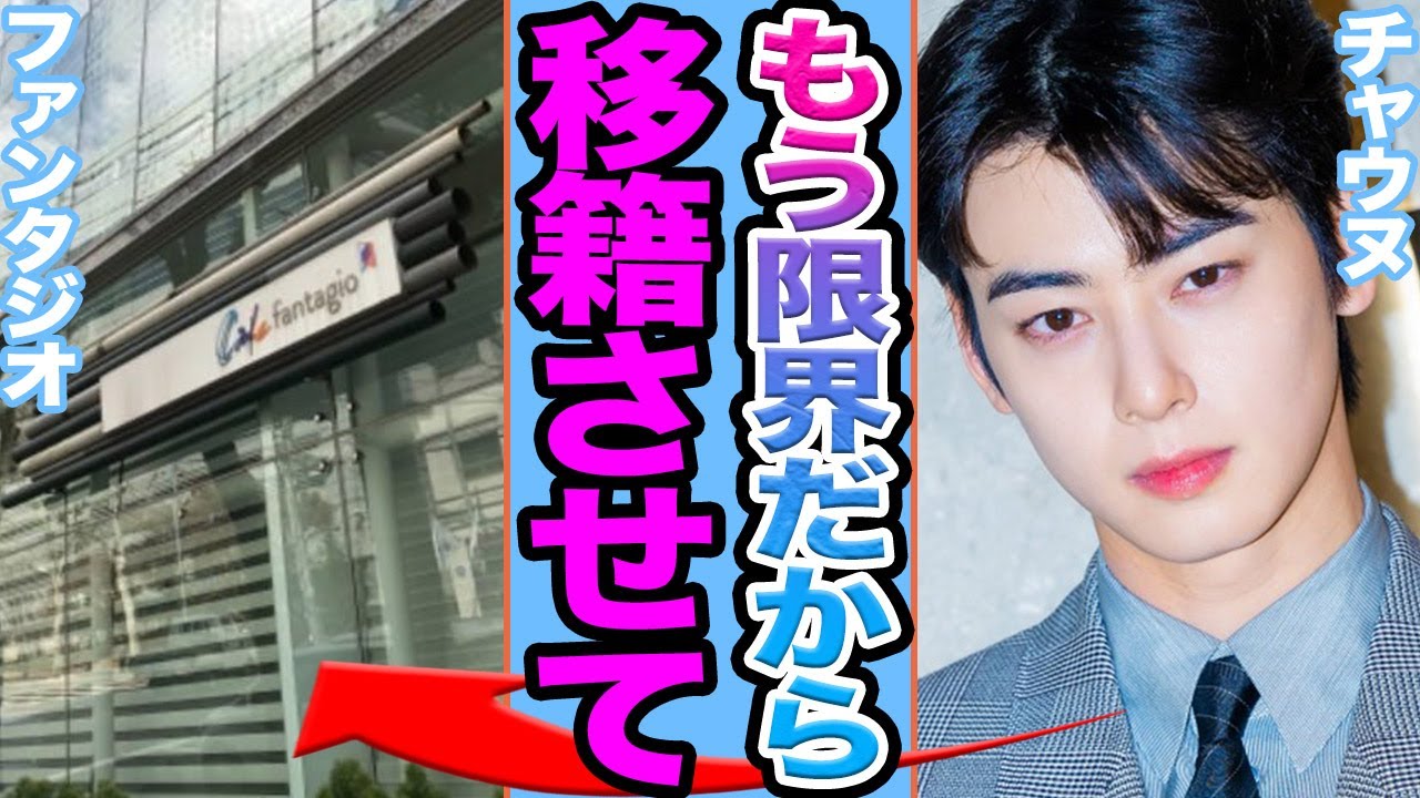 【衝撃】チャウヌが電話地獄で激怒に衝撃.....ファン10万人が殺到し大混乱、誤発信被害で事務所も謝罪する異常事態に言葉を失う【韓国芸能】